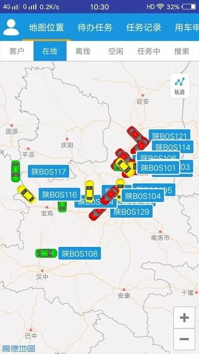 车务在线安卓免费下载图2