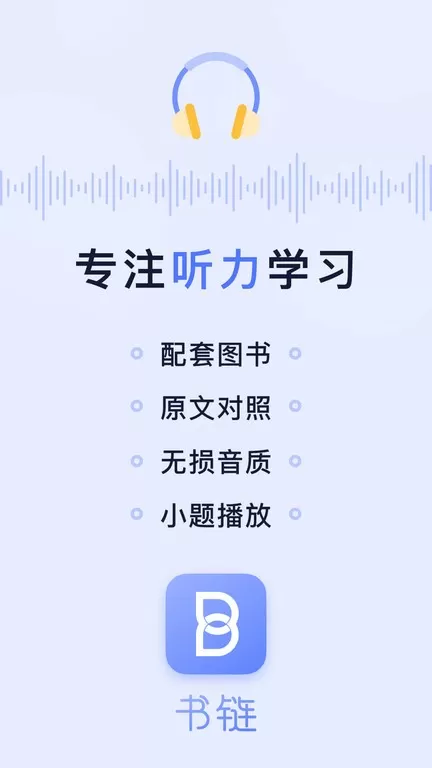 书链官网版app图3