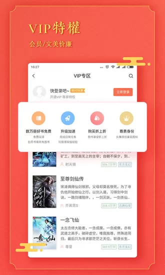 宜搜小说快读版最新版下载图0