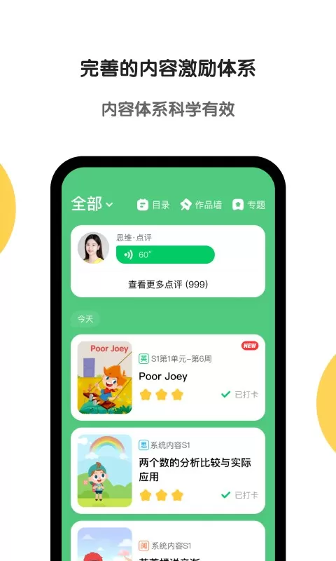 斑马下载官网版图1