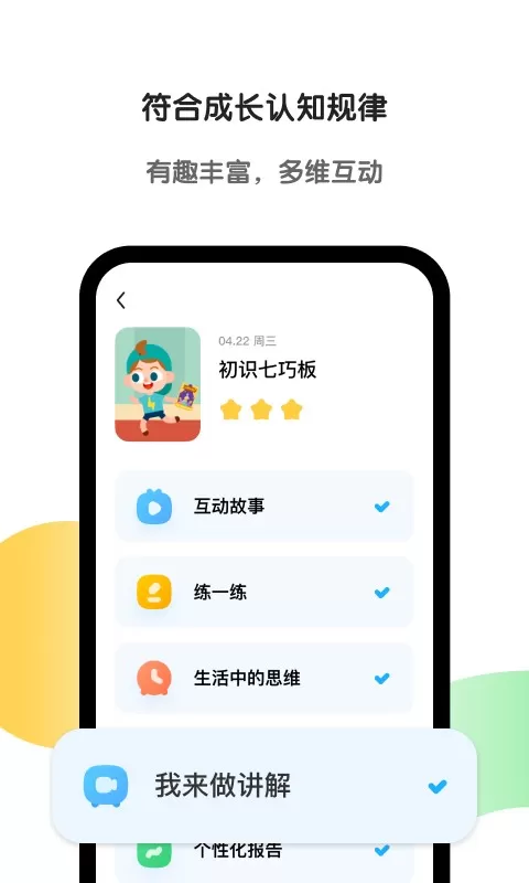 斑马下载官网版图3