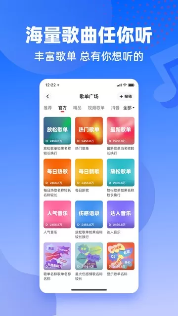 快音悦下载新版图0