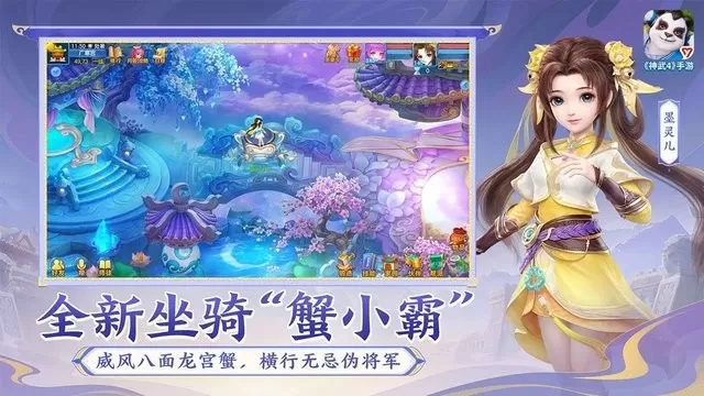 神武42024最新版图0