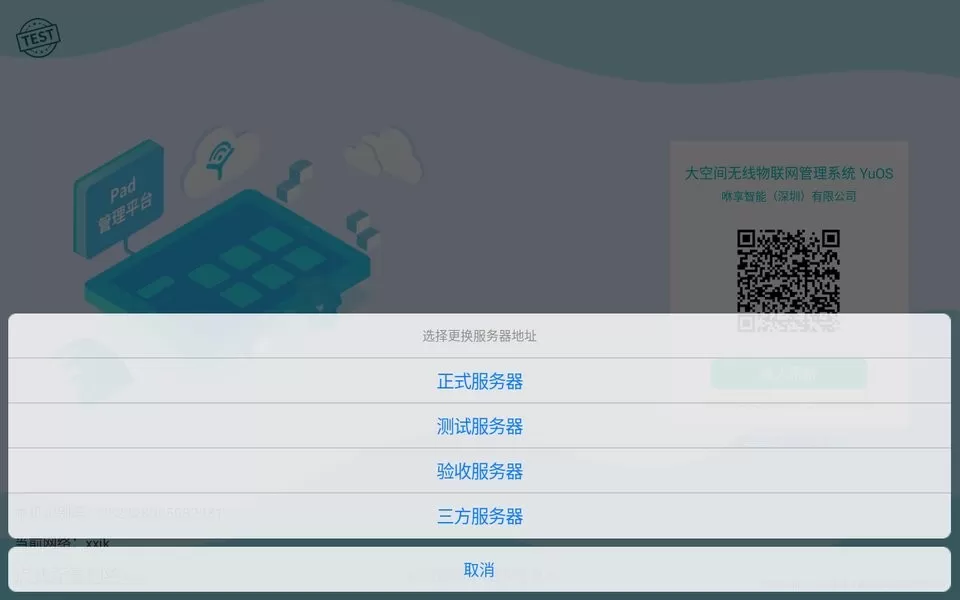 YuPad下载免费版图5