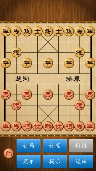 中国象棋官方正版图2