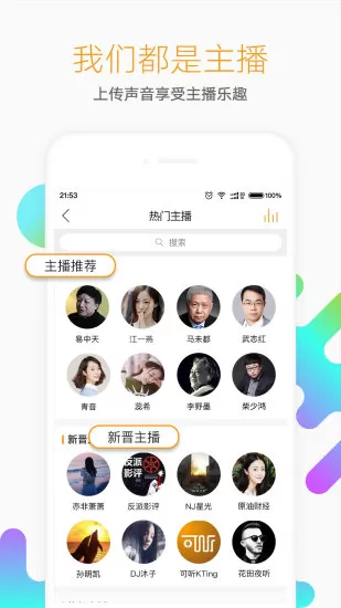 懒人听书fm(懒人畅听)下载官方版图0