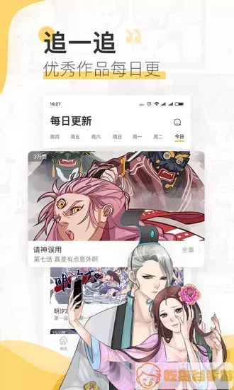 宜搜漫画客户端老版本下载