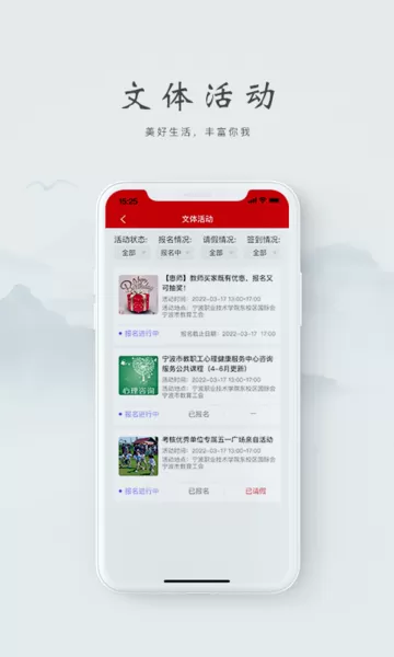 阿拉教师码官网版最新图3