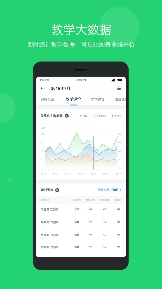 学乐云管理下载最新版图0