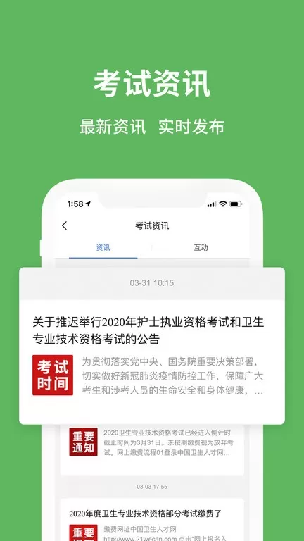 易哈佛手机版下载图2