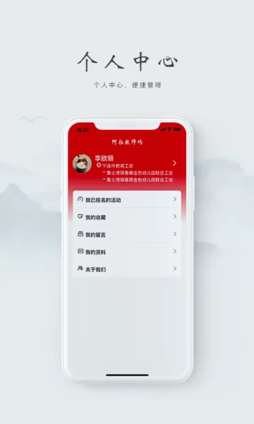 阿拉教师码官网版最新图1