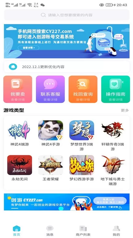 创游下载最新版图2