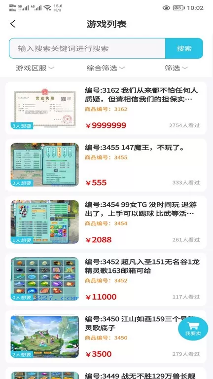 创游下载最新版图1