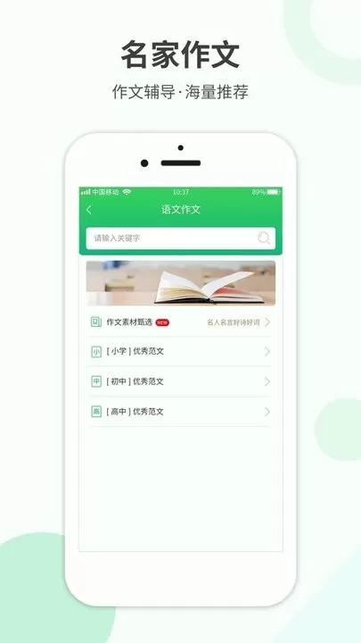 作业答案帮软件下载图2