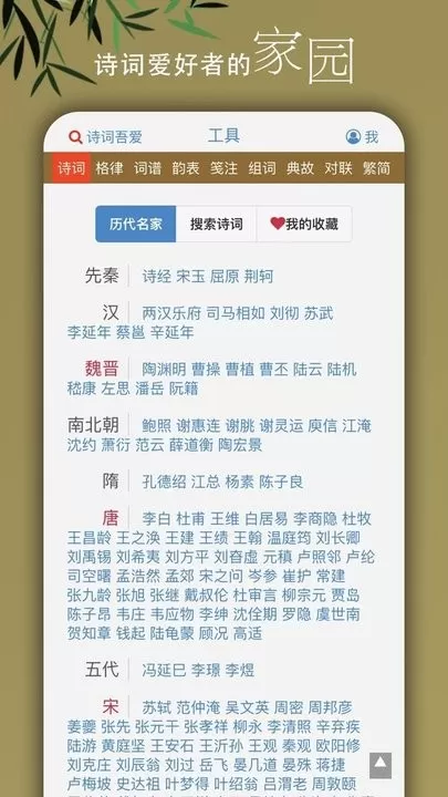 诗词吾爱安卓最新版图1