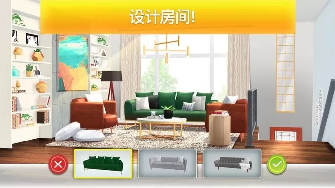 Property Brothers2024最新版图3