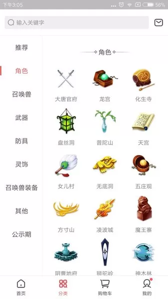 梦幻藏宝阁手机游戏图2