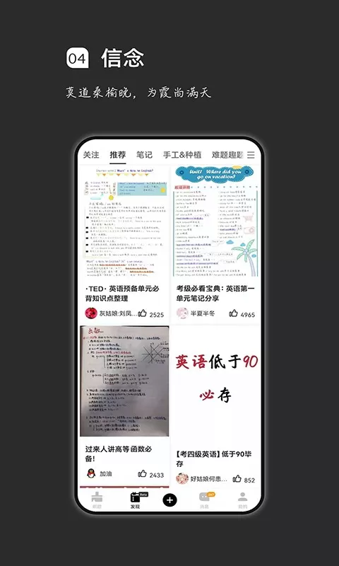 疯狂刷题安卓版图0