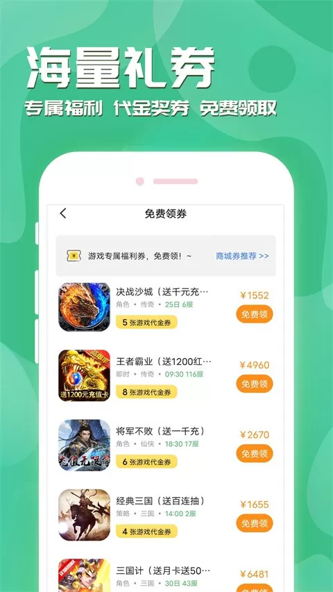 魔域助手下载最新版图0