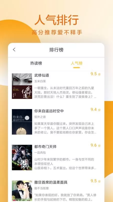 易搜小说下载最新版本图1