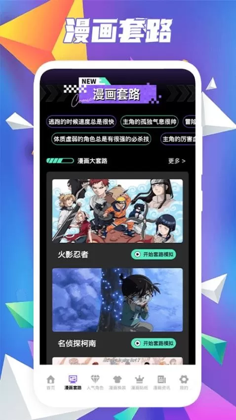 异次元大全app安卓版图2