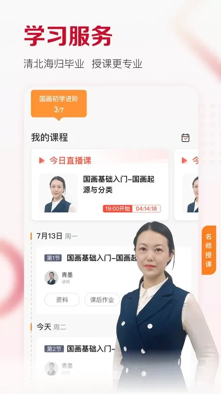 及象官方版下载图3