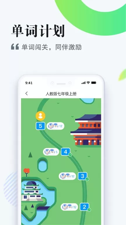 一起作业中学学生端2024最新版图3