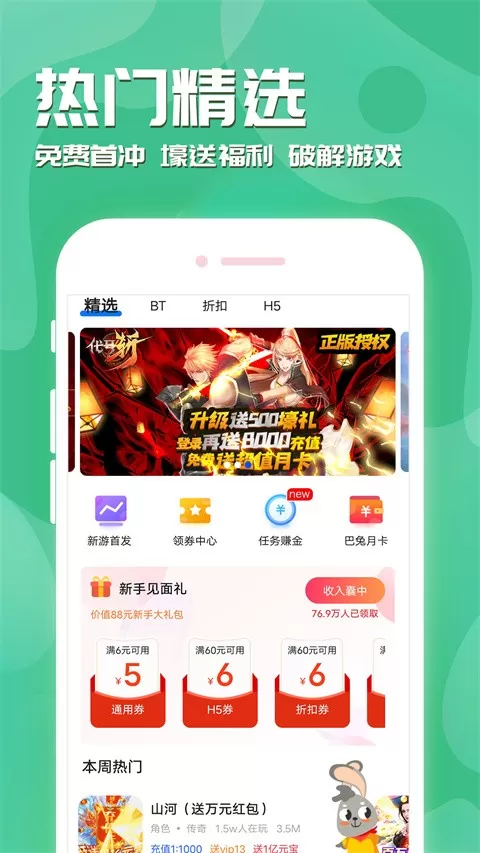 魔域助手下载最新版图1