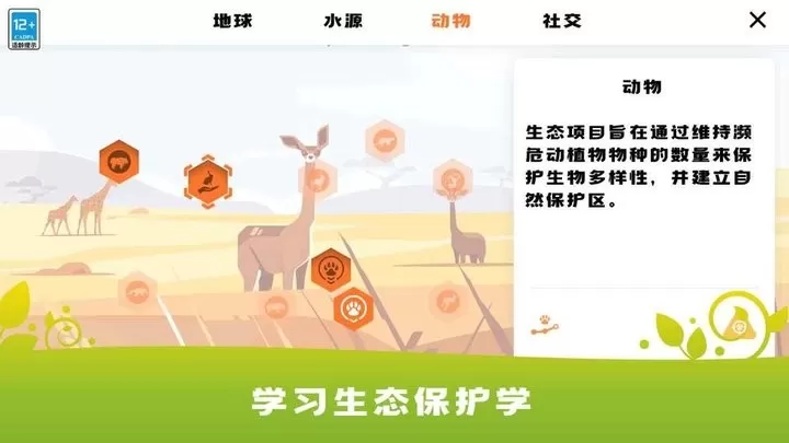 生存保卫战最新手机版图1