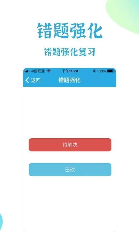 飞行员考试下载最新版图0