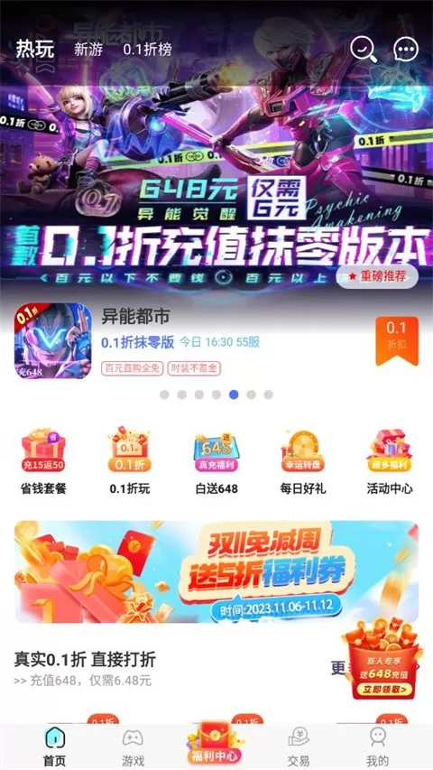 魔域助手下载最新版图2