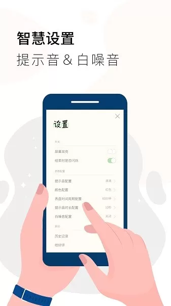 计时器 Timer下载app图3