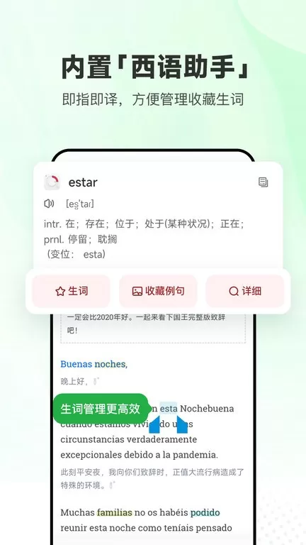 每日西语听力下载官方版图0