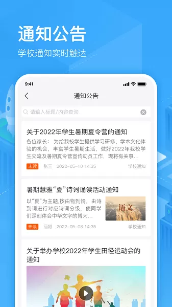 子贵校园下载新版图1