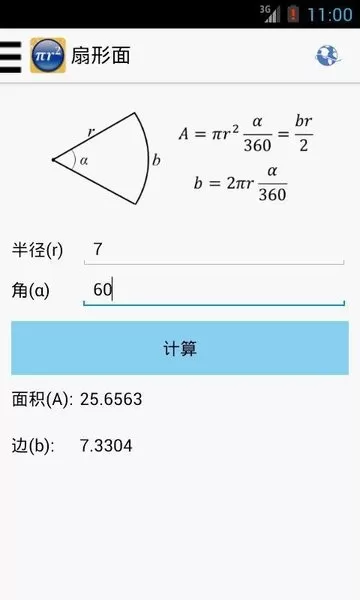 公式 Free安卓免费下载图2