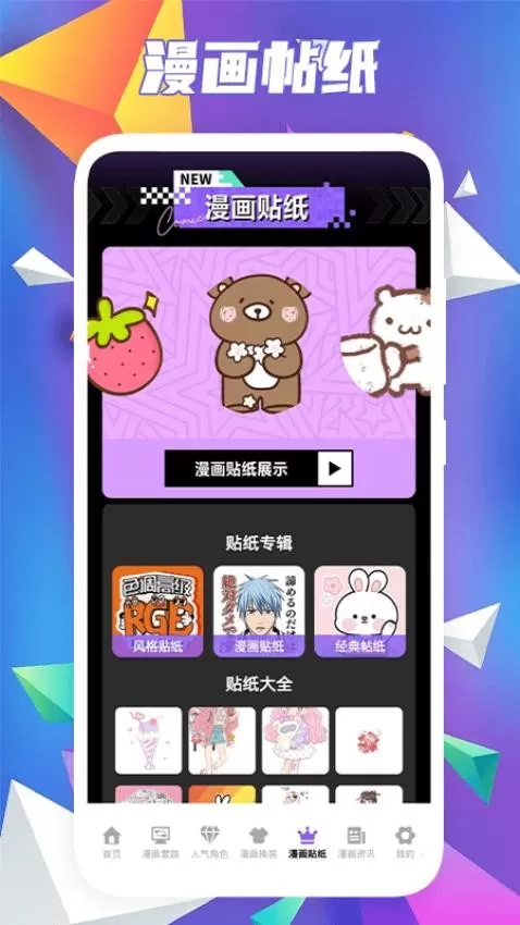 异次元大全app安卓版图0