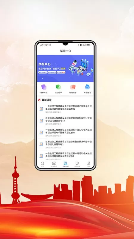 中科职业教育正版下载图1