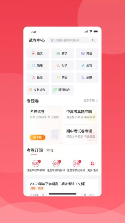 七天学堂软件下载图2