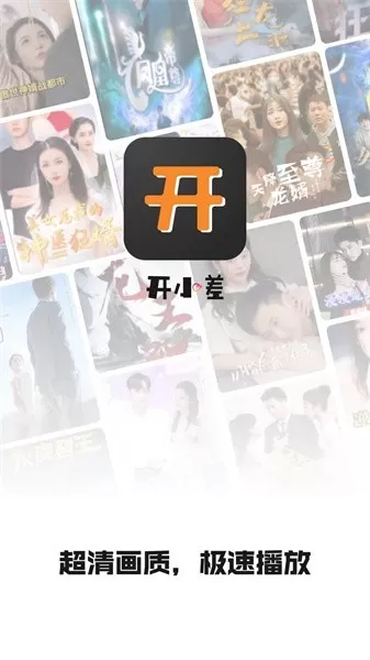 开小差手机版图3