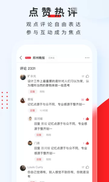 顶端新闻软件下载图2