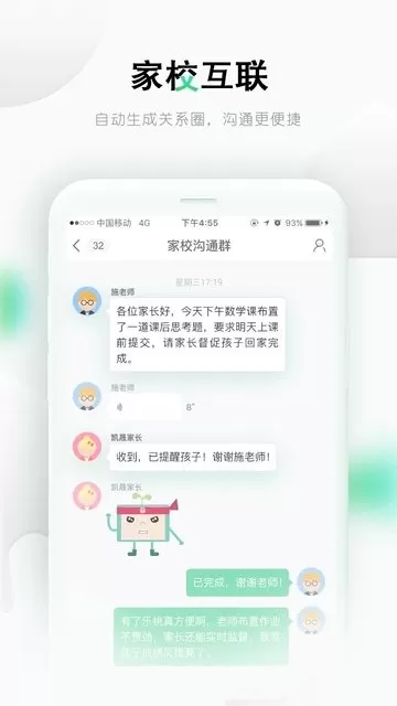 乐桃最新版本图2