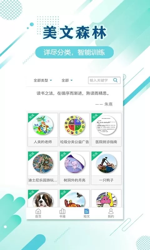 蜗牛吧下载免费图1