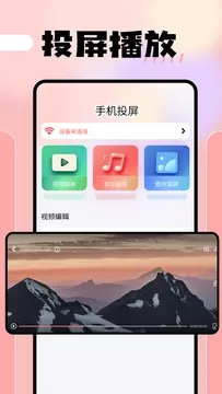 可可影视下载免费版图0