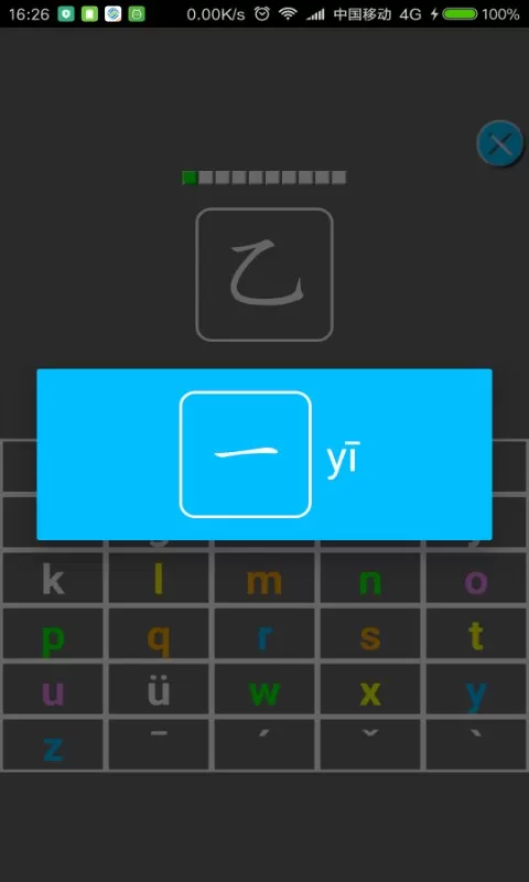 七彩拼音练习安卓版下载图0