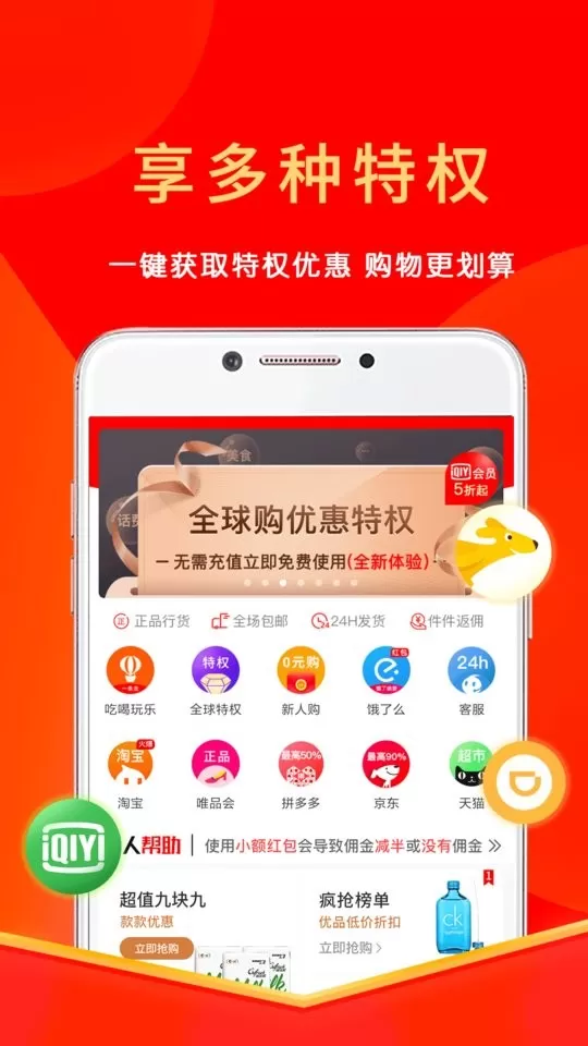 多省app安卓版图0