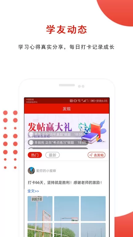 优题库下载安装免费图1