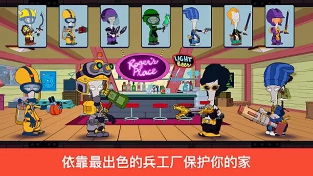 American Dad! Apocalypse Soon下载免费版图1