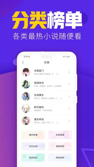 吾里书城手机版图2