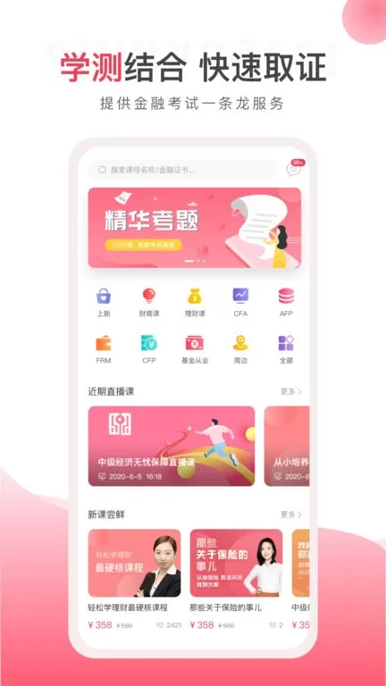 华金教育官网版最新图2