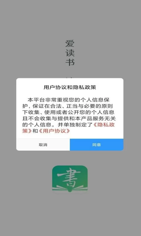 书声书声免费下载图4